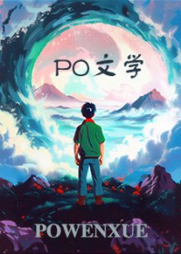 乖吗？我装的乖吗？我装的