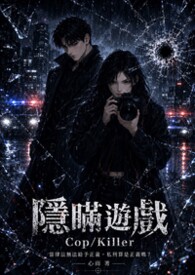 隐瞒游戏隐瞒游戏