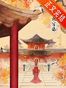 悬月挂宫墙悬月挂宫墙