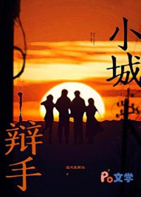 小城辩手小城辩手