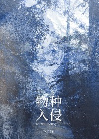 物种入侵物种入侵